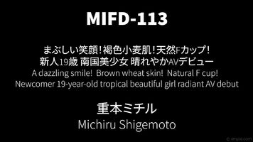 Michiru Shigemoto - A dazzling smile! Brown wheat skin! Natural F cup! Newcomer 19-year-old tropical beautiful girl radiant AV debut