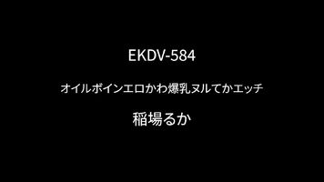 - Ruka Inaba - Oil Bounce Erotic Cute Huge Tits Slimy Or Sexy x-post r/javdreams